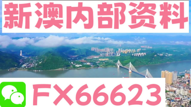 關(guān)于新澳正版資料的免費(fèi)大全，揭示背后的風(fēng)險(xiǎn)與應(yīng)對之道，新澳正版資料免費(fèi)大全，風(fēng)險(xiǎn)揭示與應(yīng)對策略