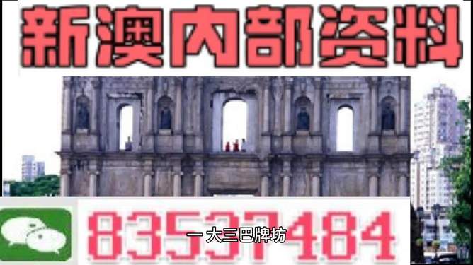 澳門內(nèi)部資料精準大全2023，警惕犯罪風險，切勿觸碰法律底線，澳門內(nèi)部資料精準大全2023，警惕犯罪風險，切勿跨越法律底線