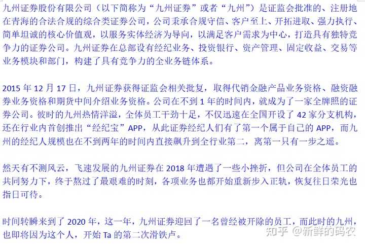 四川九洲改革重組傳聞深度解讀，四川九洲改革重組傳聞深度解讀，探索背后的真相