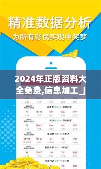 揭秘2024全年資料免費(fèi)大全，一站式資源獲取平臺，揭秘一站式資源獲取平臺，2024全年資料免費(fèi)大全