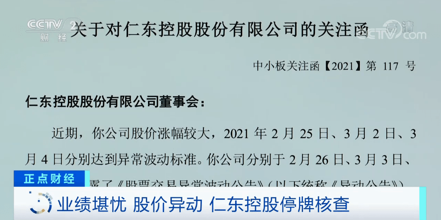 仁東控股重組后的目標(biāo)價(jià)，展望與策略分析，仁東控股重組后的目標(biāo)價(jià)展望及策略深度解析