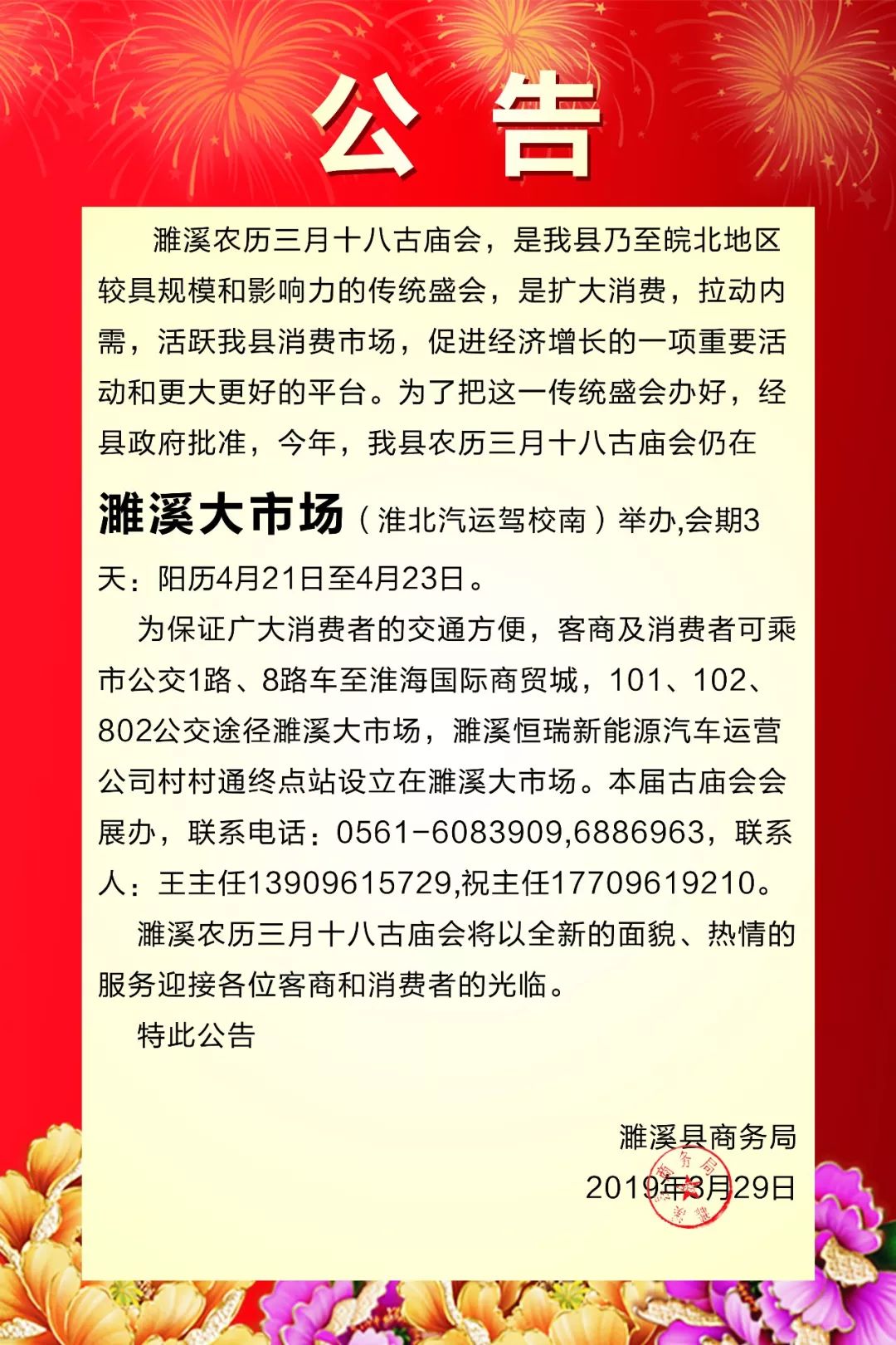 供銷大集今日公告，揭示最新動態(tài)與行業(yè)趨勢，供銷大集最新公告揭示行業(yè)趨勢與動態(tài)更新