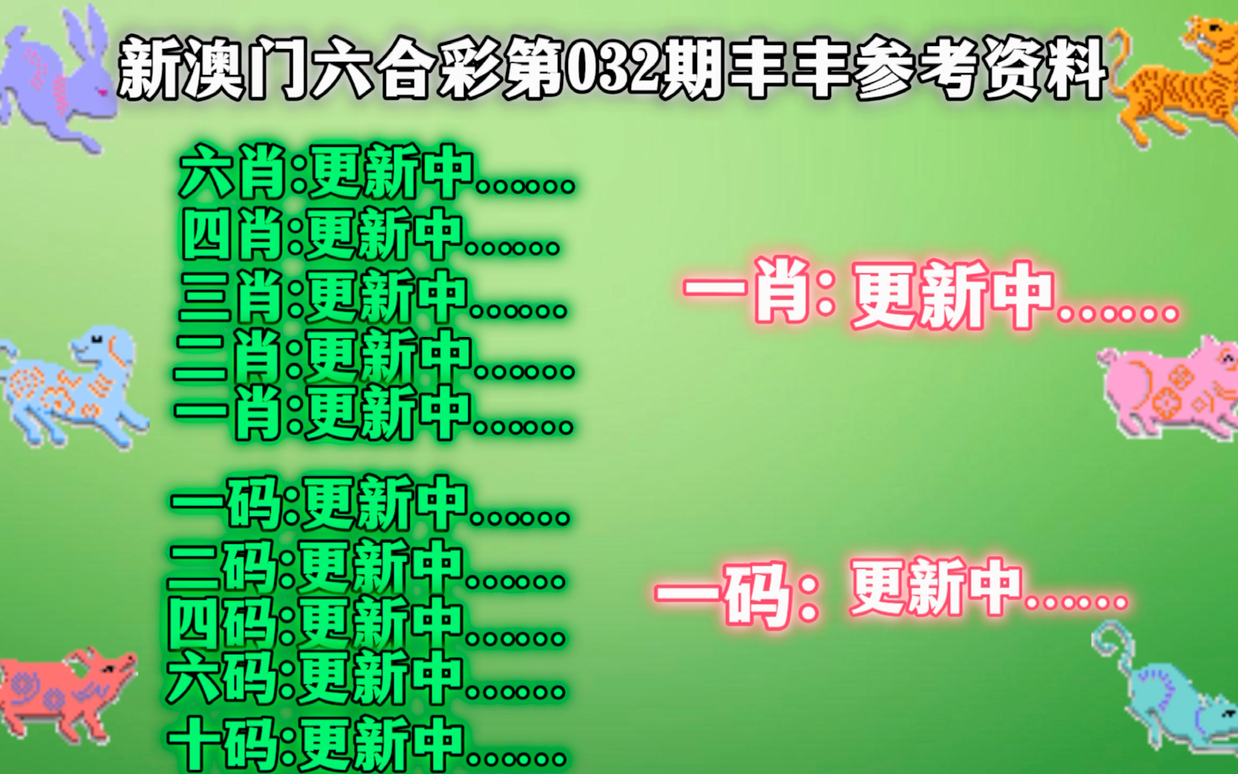 關(guān)于新澳門精準四肖期期中特公開的一些探討與反思——警惕違法犯罪問題，關(guān)于新澳門精準四肖期期中特公開，警惕違法犯罪問題的探討與反思