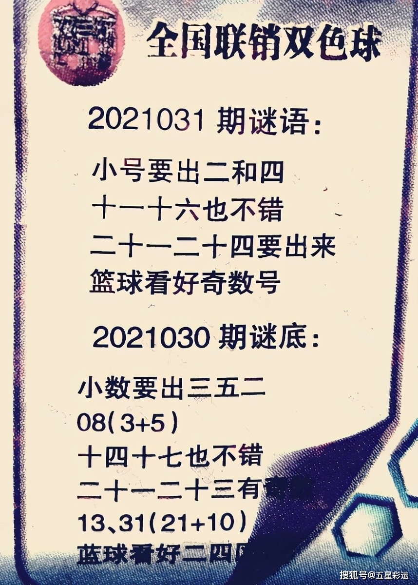 關(guān)于白小姐三肖三碼免費(fèi)期期必中的探討——一個(gè)關(guān)于違法犯罪問題的探討，白小姐三肖三碼與違法犯罪問題的深度探討