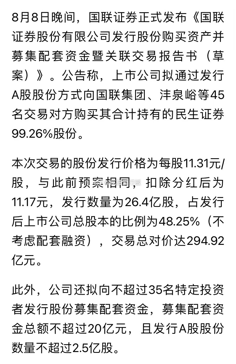 國聯(lián)證券會成為妖股嗎？市場分析與展望，國聯(lián)證券，市場妖股潛力分析與展望