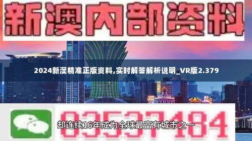 2024新澳最準(zhǔn)最快資料,實地執(zhí)行考察設(shè)計_特別版73.746