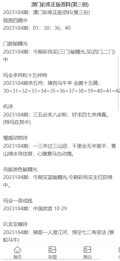 關(guān)于澳門資料大全與正版資料下載的探討——警惕違法犯罪風(fēng)險(xiǎn)，澳門資料大全與正版下載，警惕違法犯罪風(fēng)險(xiǎn)