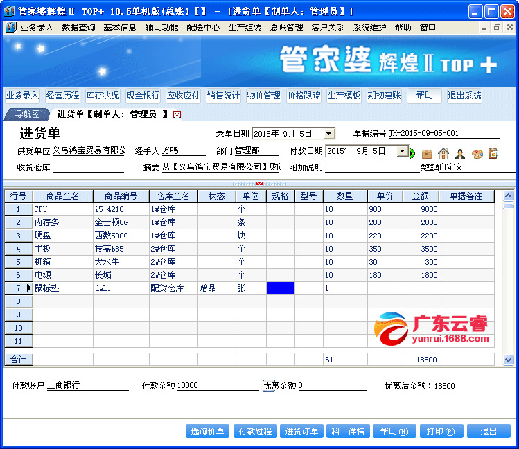 2024年管家婆正版資料,實(shí)證分析解析說(shuō)明_微型版51.951