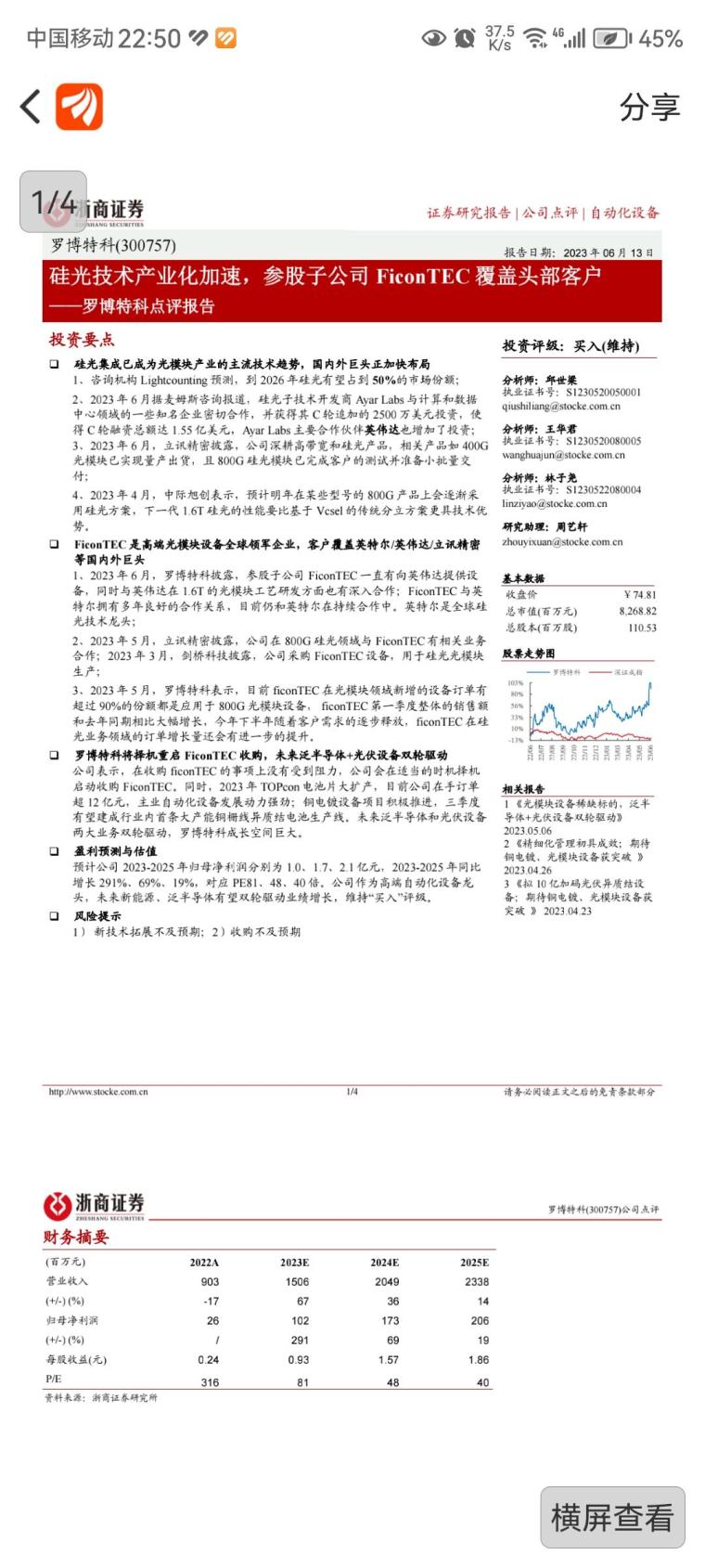 yanghuiwen 第6頁