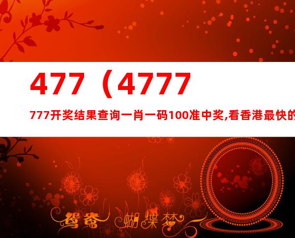 7777788888開獎(jiǎng)結(jié)果,準(zhǔn)確資料解釋落實(shí)_Device59.742