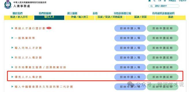 香港優(yōu)才計(jì)劃官網(wǎng)入口公布，開(kāi)啟香港人才新篇章，香港優(yōu)才計(jì)劃官網(wǎng)入口公布，引領(lǐng)人才新篇章