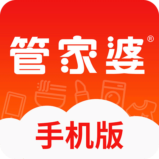 正版管家婆軟件——企業(yè)管理的得力助手，正版管家婆軟件，企業(yè)管理的最佳伙伴