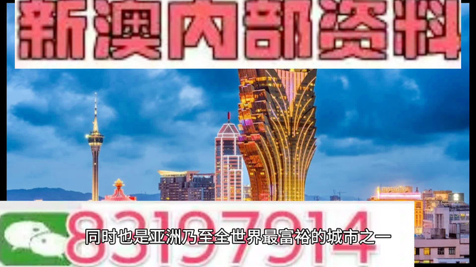 澳門內(nèi)部最精準(zhǔn)資料絕技，揭示違法犯罪的危害與警示，澳門內(nèi)部精準(zhǔn)資料絕技背后的犯罪危害與警示啟示