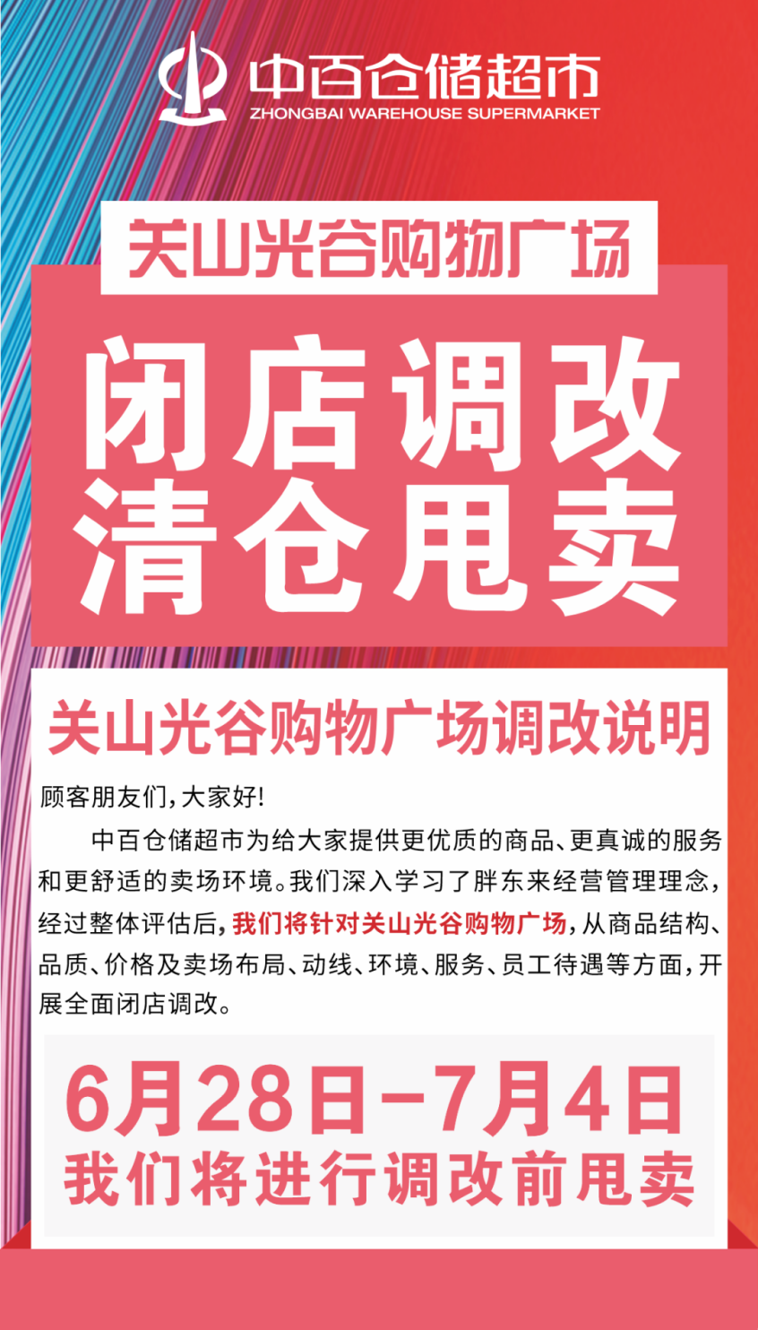 胖東來門店取消積分原因深度解析，胖東來門店取消積分原因深度探究