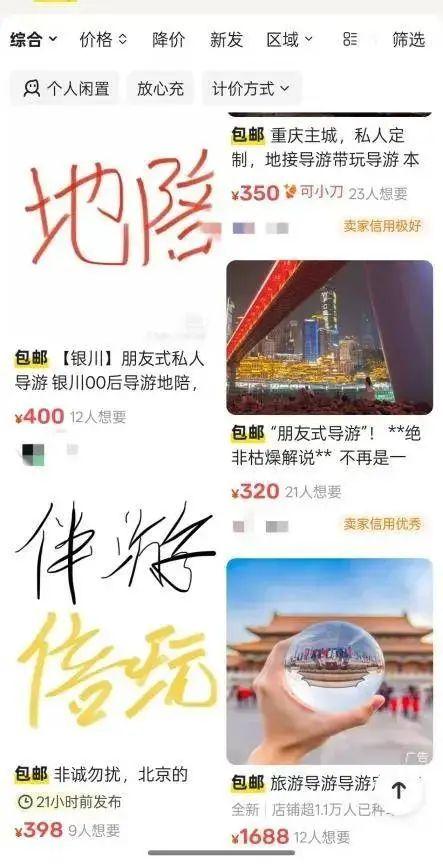 私人陪游，一種新興的休閑旅游方式興起，私人陪游，新興休閑旅游方式受熱捧