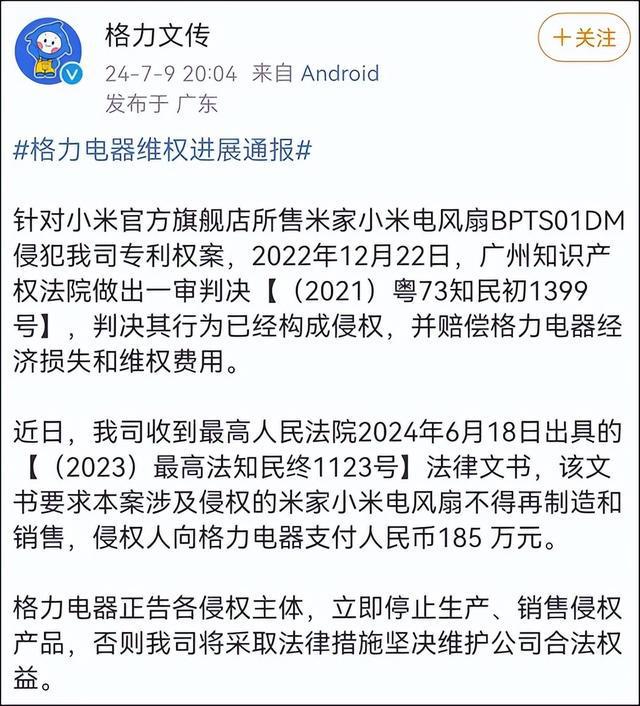 小米空調(diào)侵權賠償詳情，小米空調(diào)侵權賠償事件揭秘