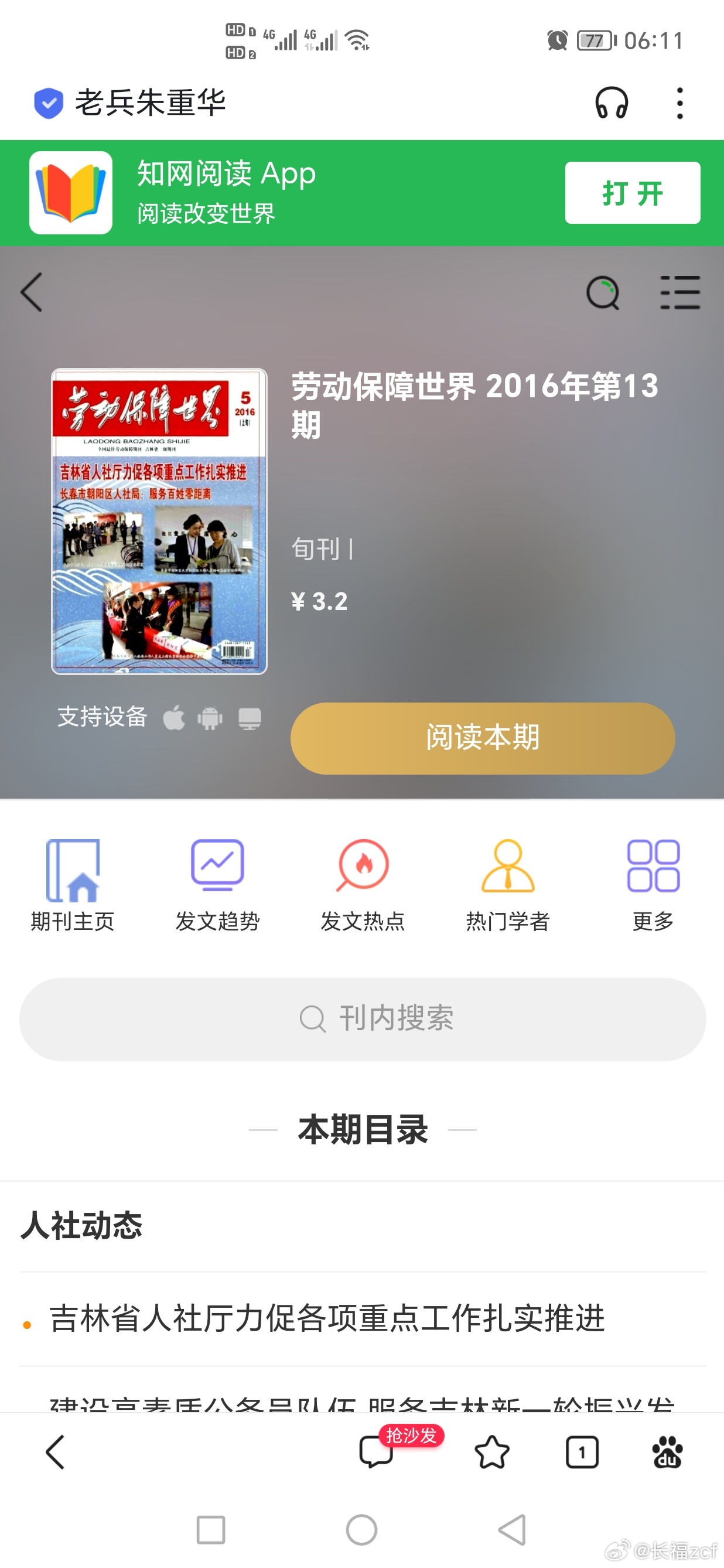 百度APP內(nèi)打開，智能時代的便捷之選，百度APP，智能時代的一站式便捷服務(wù)