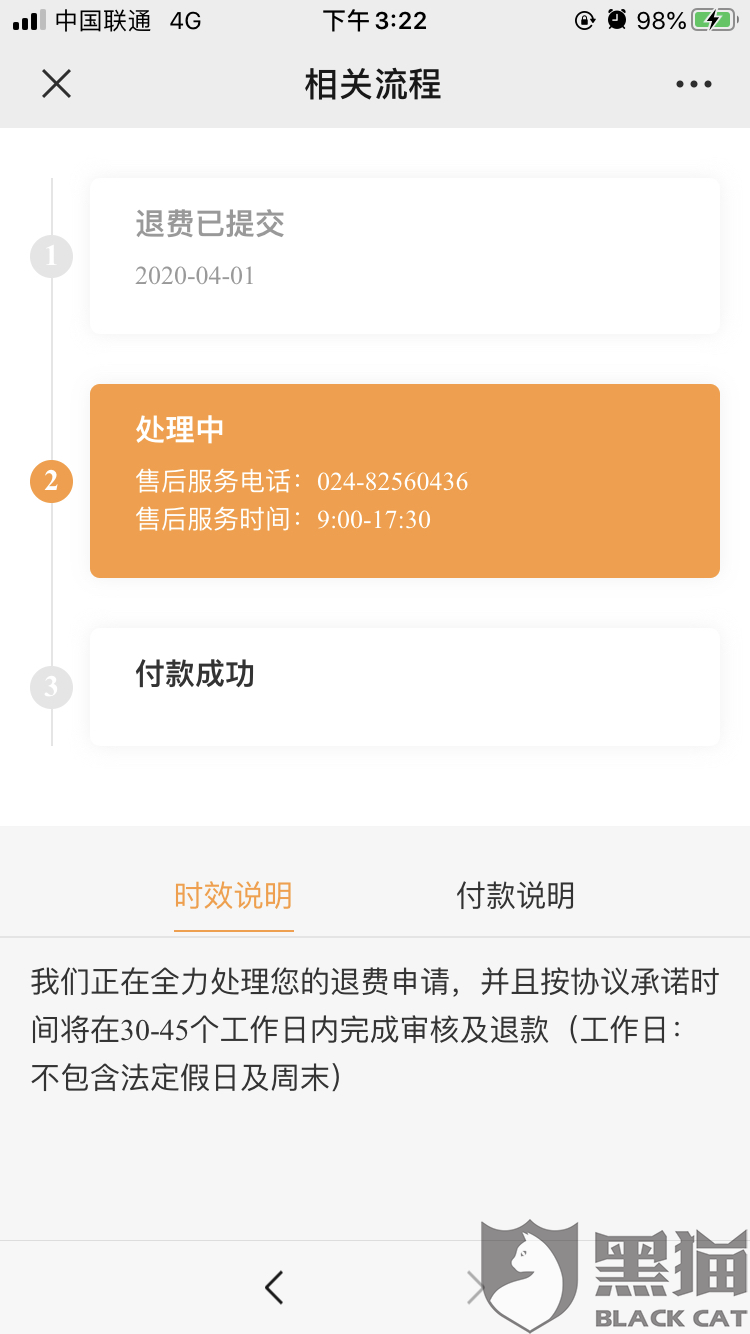 中公教育不退費用問題解析與對策，中公教育不退費問題深度解析與應(yīng)對策略