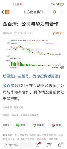 金百澤股票股吧，深度解析與前景展望，金百澤股票深度解析與前景展望——股吧熱議話題