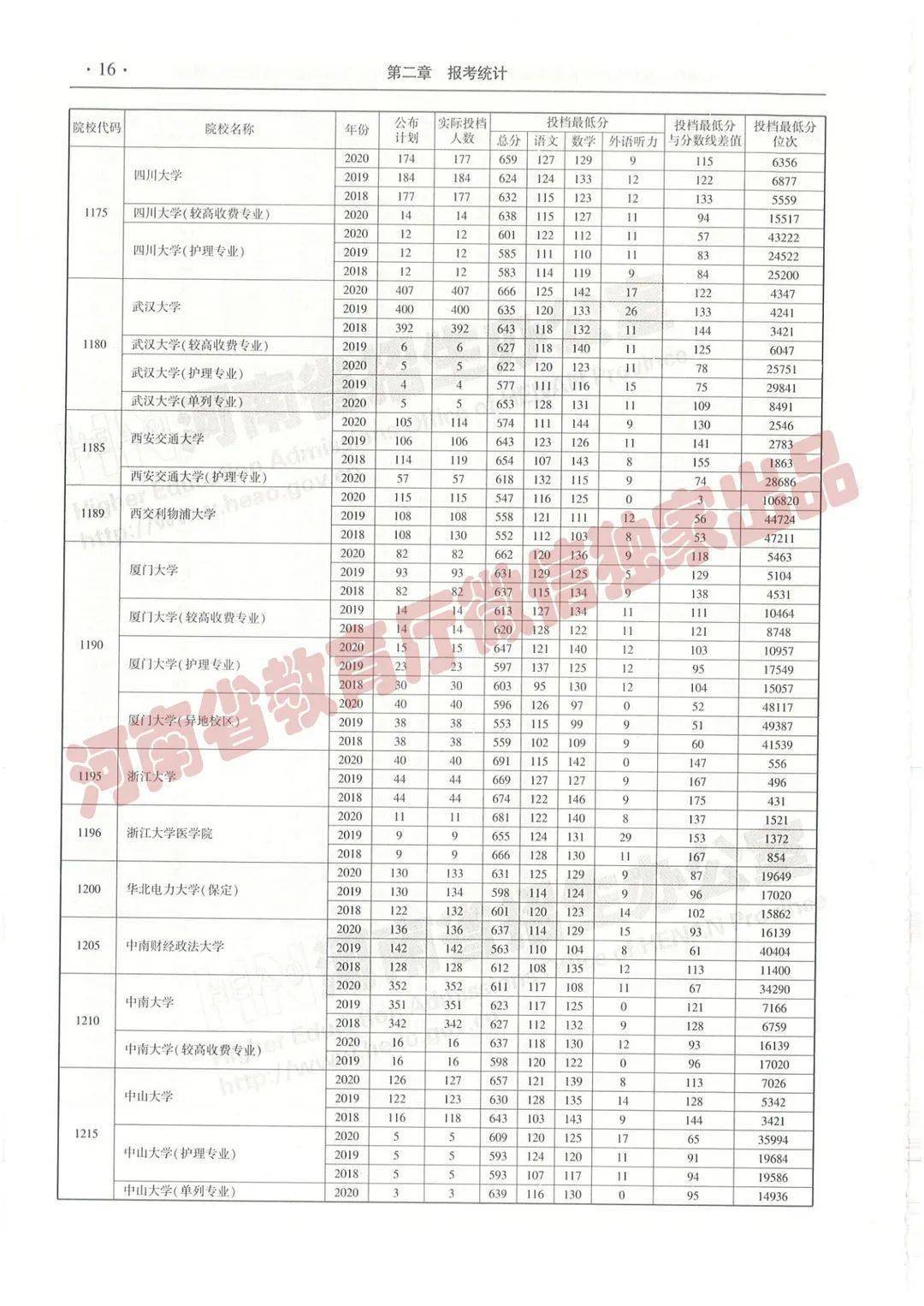 三肖三期必出特馬詳解，一個(gè)深入探究的違法犯罪問(wèn)題，三肖三期必出特馬，深入探究的違法犯罪現(xiàn)象揭秘