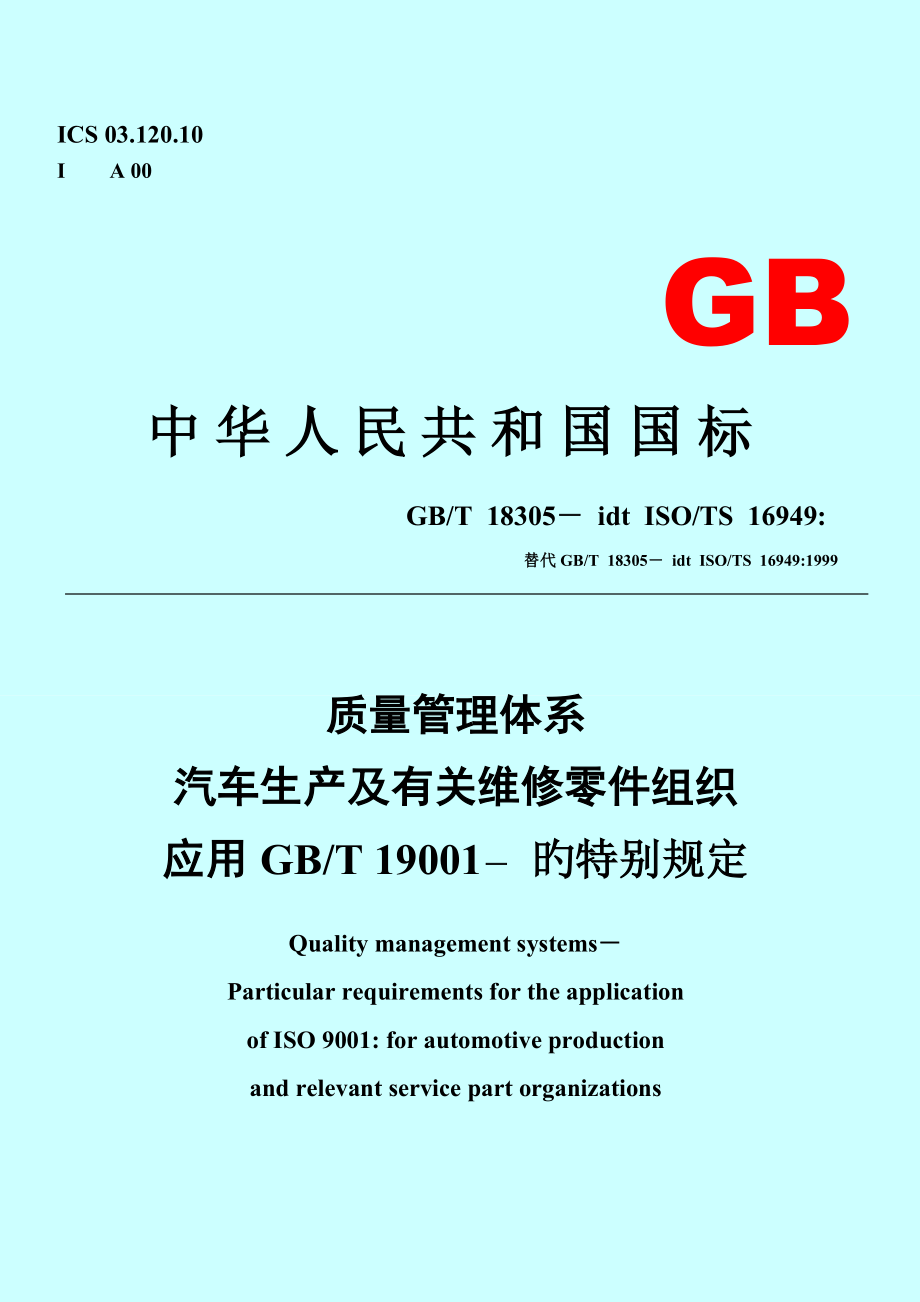 質(zhì)量管理體系國標最新版，構建卓越的企業(yè)管理基石，質(zhì)量管理體系國標最新版，構建企業(yè)管理卓越基石