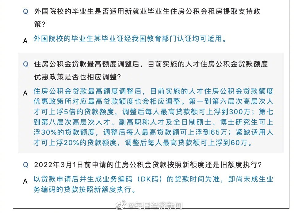 中山市公積金貸款最新政策解讀，中山市公積金貸款政策解讀及最新動態(tài)