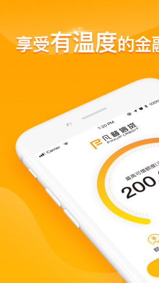 凡普信貸App最新版本，功能升級與用戶體驗優(yōu)化，凡普信貸App功能升級與用戶體驗優(yōu)化新版本發(fā)布