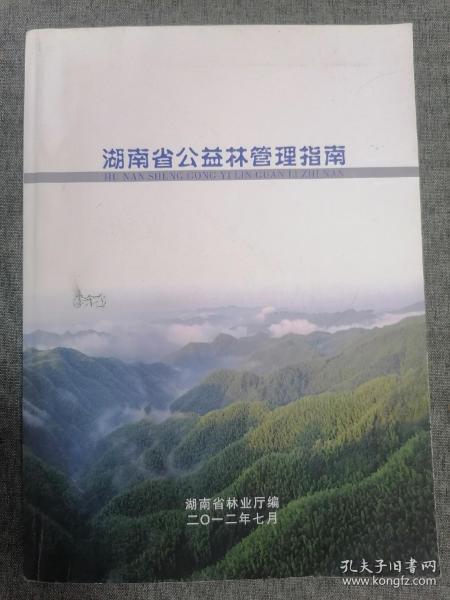 最新國(guó)家公益林管理辦法解析，最新國(guó)家公益林管理辦法深度解讀