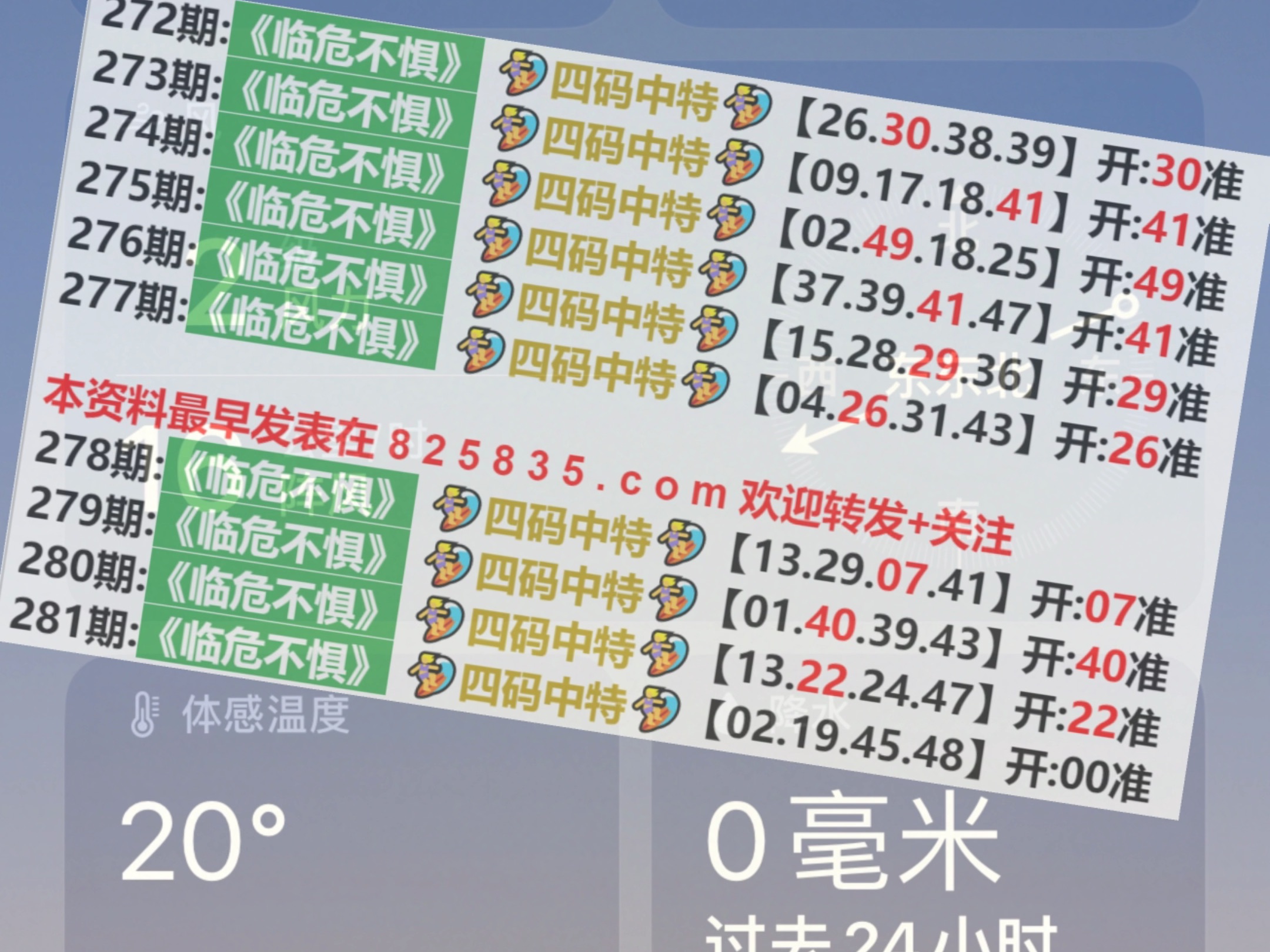 2024今晚新澳門開獎結(jié)果,可靠解答解析說明_watchOS31.436