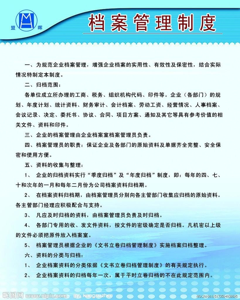 管理檔案最新規(guī)定，推動(dòng)檔案管理現(xiàn)代化的必然趨勢(shì)，檔案管理新規(guī)定，推動(dòng)現(xiàn)代化檔案管理必然趨勢(shì)的探討