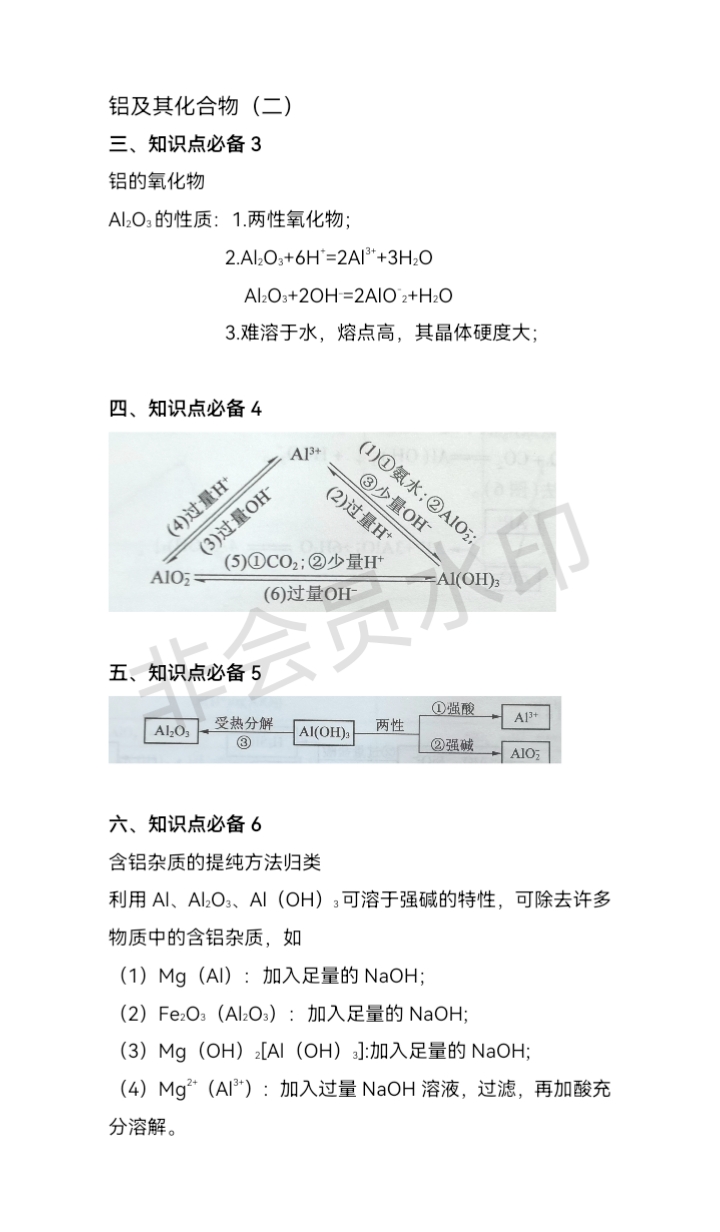 最新含鋁物質(zhì)，探索與應(yīng)用前景，最新含鋁物質(zhì)探索，應(yīng)用前景及發(fā)展趨勢