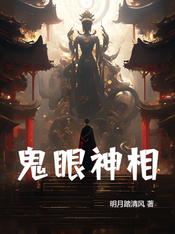 鬼眼神師最新動態(tài)與作品解析，鬼眼神師最新動態(tài)及作品深度解析