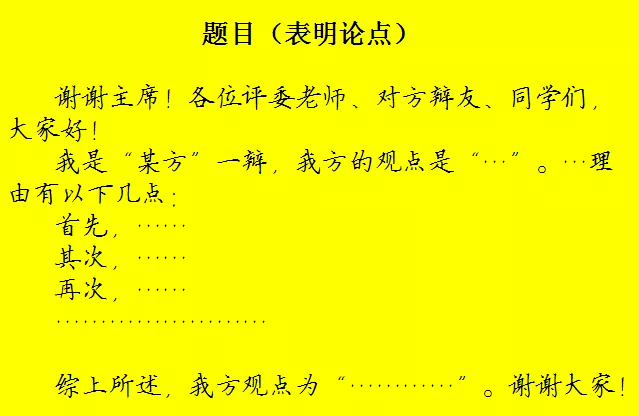 最新一辯稿，邁向未來(lái)的力量之源，邁向未來(lái)的力量之源，最新辯論演講揭示未來(lái)動(dòng)力之源的奧秘