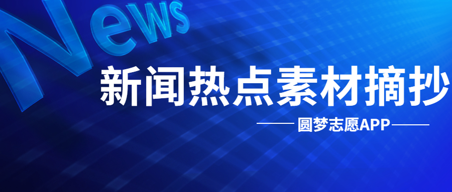 國外最新時(shí)事熱點(diǎn)，全球視角下的多元議題探討，全球視角下的國外最新時(shí)事熱點(diǎn)與多元議題探討