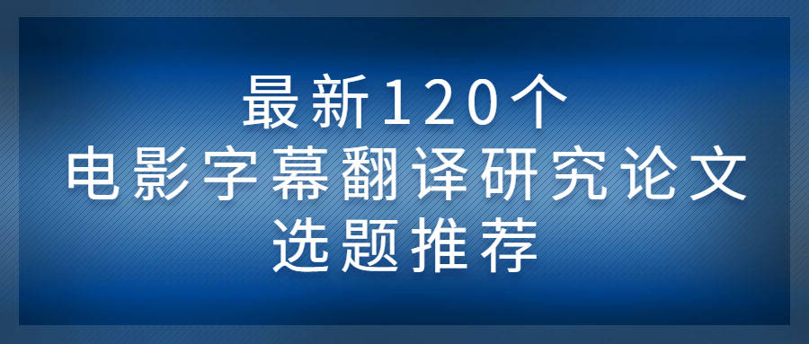 翻譯最新論題，跨文化交流的挑戰(zhàn)與機遇，跨文化交流的新論題，挑戰(zhàn)與機遇的翻譯解讀