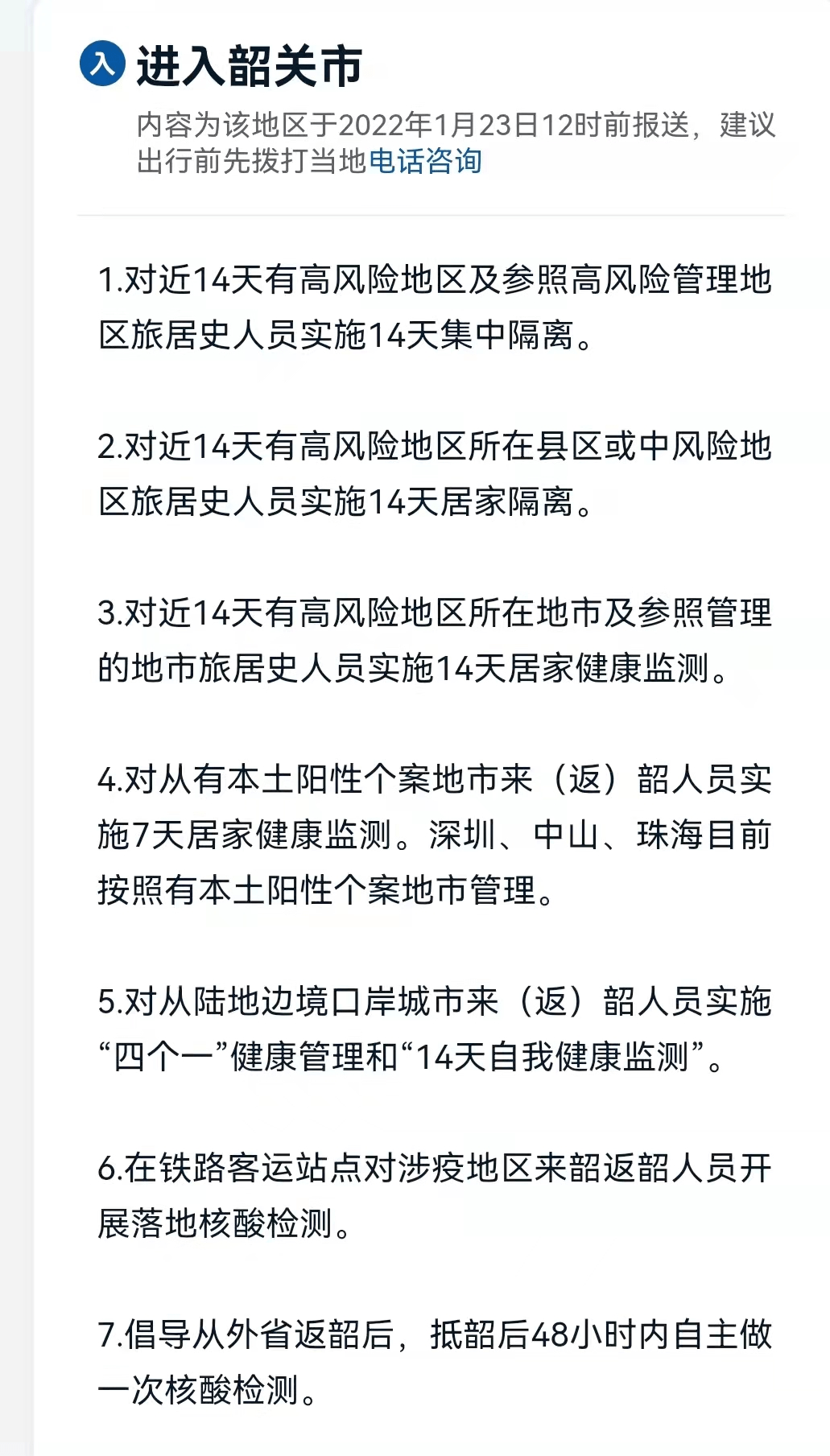 最新返莞政策詳解，為城市復(fù)蘇注入新動(dòng)力，最新返莞政策解讀，助力城市復(fù)蘇，激發(fā)新動(dòng)力