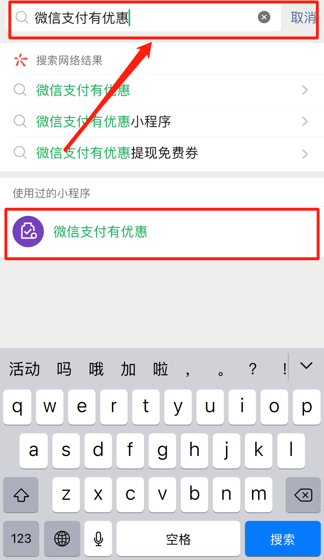 微信小店送禮物支付流程詳解，微信小店送禮物支付流程全解析