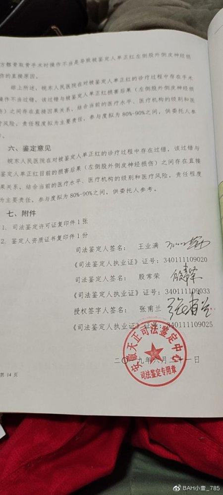 腦癱女孩備孕，質(zhì)疑聲中探尋責任與尊嚴，腦癱女孩備孕，探尋責任與尊嚴之路