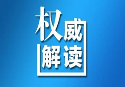 2024澳門天天六開彩查詢,廣泛的關(guān)注解釋落實熱議_策略版62.713