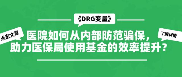 如何防止醫(yī)?；鹄速M(fèi)，構(gòu)建有效的管理與監(jiān)管機(jī)制，防止醫(yī)保基金浪費(fèi)，構(gòu)建高效管理與監(jiān)管機(jī)制的策略