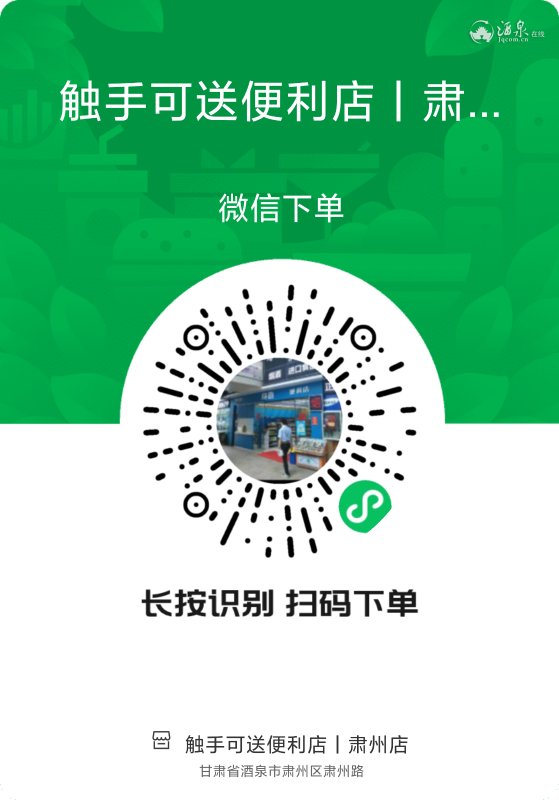 微信小店購物體驗，禮物收貨地址的填寫指南，微信小店購物體驗與禮物收貨地址填寫指南