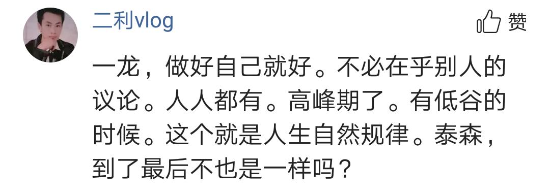 一龍最新回應，揭示真相，展望未來，一龍最新回應，揭示真相，展望未來格局