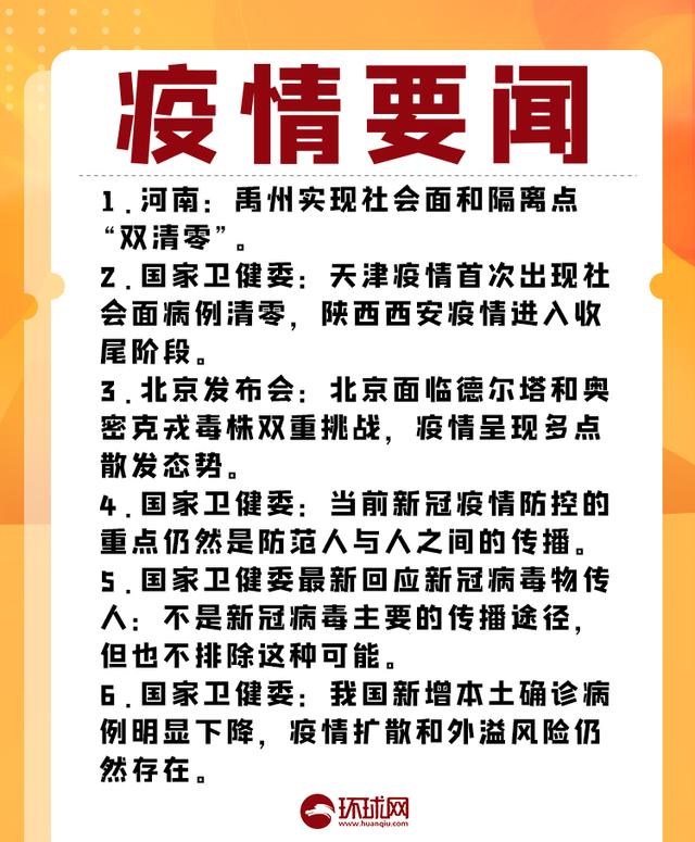 北京疫情最新報告，全面應(yīng)對，守護共安寧，北京疫情最新報告，全力應(yīng)對，守護城市安寧