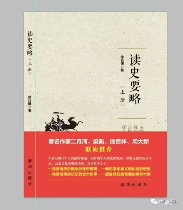 最新歷史專著，揭示歷史的深層脈絡，歷史深層脈絡揭秘，最新專著揭示歷史真相