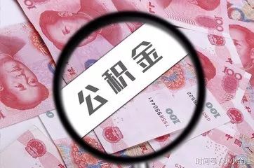 住房公積金貸款最新動(dòng)態(tài)，政策調(diào)整與市場(chǎng)展望，住房公積金貸款最新動(dòng)態(tài)，政策調(diào)整及市場(chǎng)展望