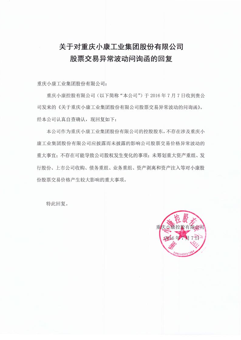 小康股份最新公告深度解讀，小康股份最新公告深度解讀與分析