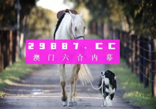 關(guān)于新澳2024年精準(zhǔn)一肖一碼的問題，我必須強調(diào)一點，任何涉及到預(yù)測、猜測或者所謂的精準(zhǔn)一肖一碼的行為，都是沒有科學(xué)依據(jù)的，甚至有可能是違法的。對于此類問題，我們應(yīng)該保持警惕，避免陷入不必要的風(fēng)險。，新澳2024年精準(zhǔn)一肖一碼預(yù)測，警惕風(fēng)險，遠(yuǎn)離非法預(yù)測陷阱