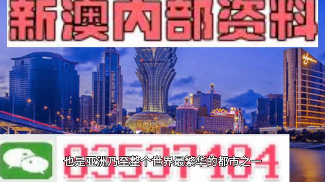 關于澳門免費資料的探討與警示——警惕違法犯罪風險，澳門免費資料的探討與警示，警惕潛在違法犯罪風險