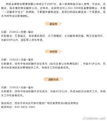 西安浴場最新招聘信息及其相關(guān)解讀，西安浴場最新招聘信息全面解析