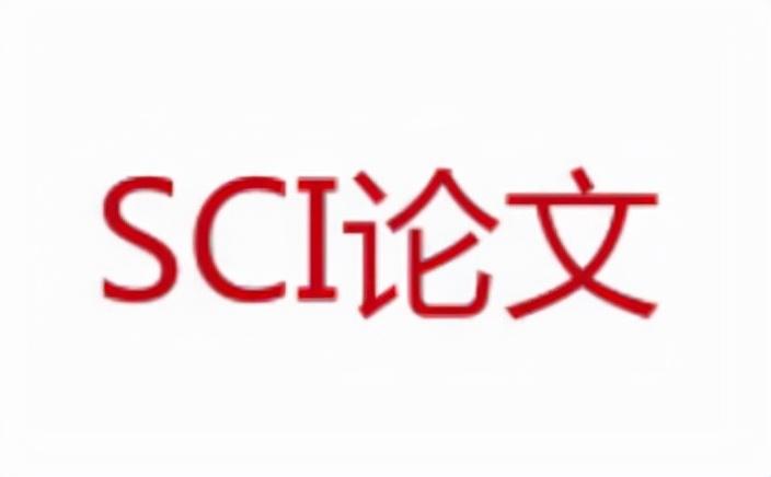 最新SCI分區(qū)，理解其變化與影響，最新SCI分區(qū)變化及其影響解讀